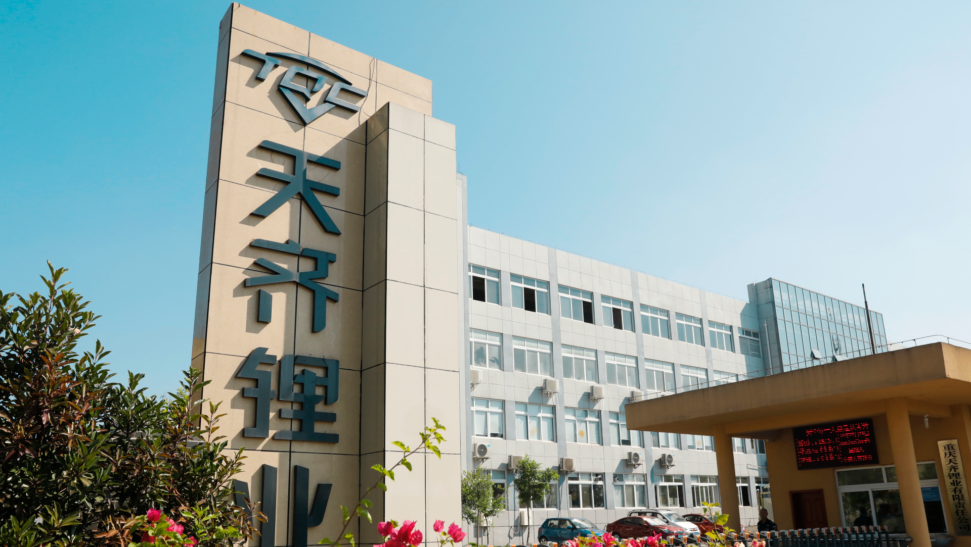 沉庆豪门国际官网入选沉庆市知识产权优势企业