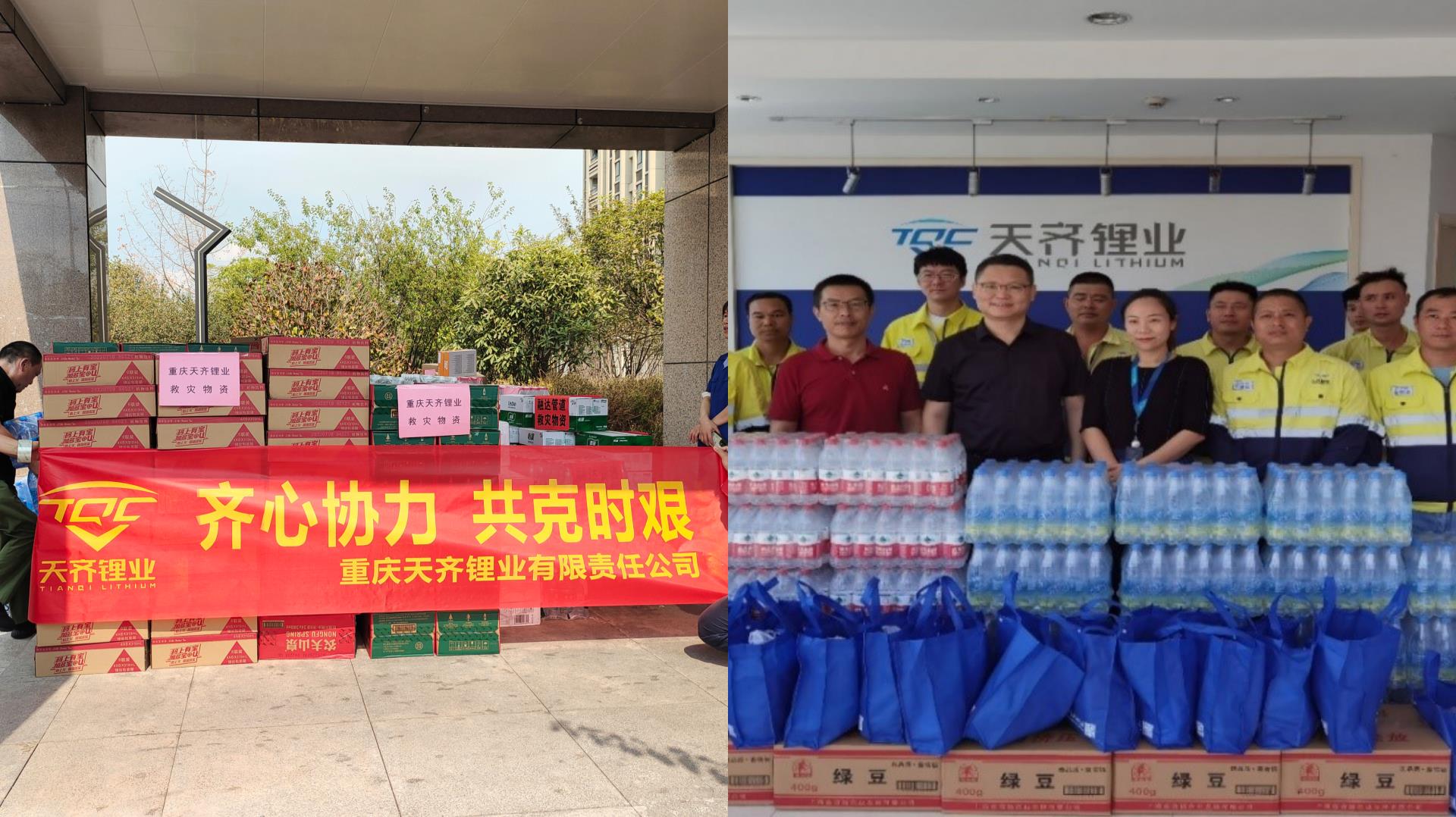 豪门国际官网锂业发展系列高温慰问行动