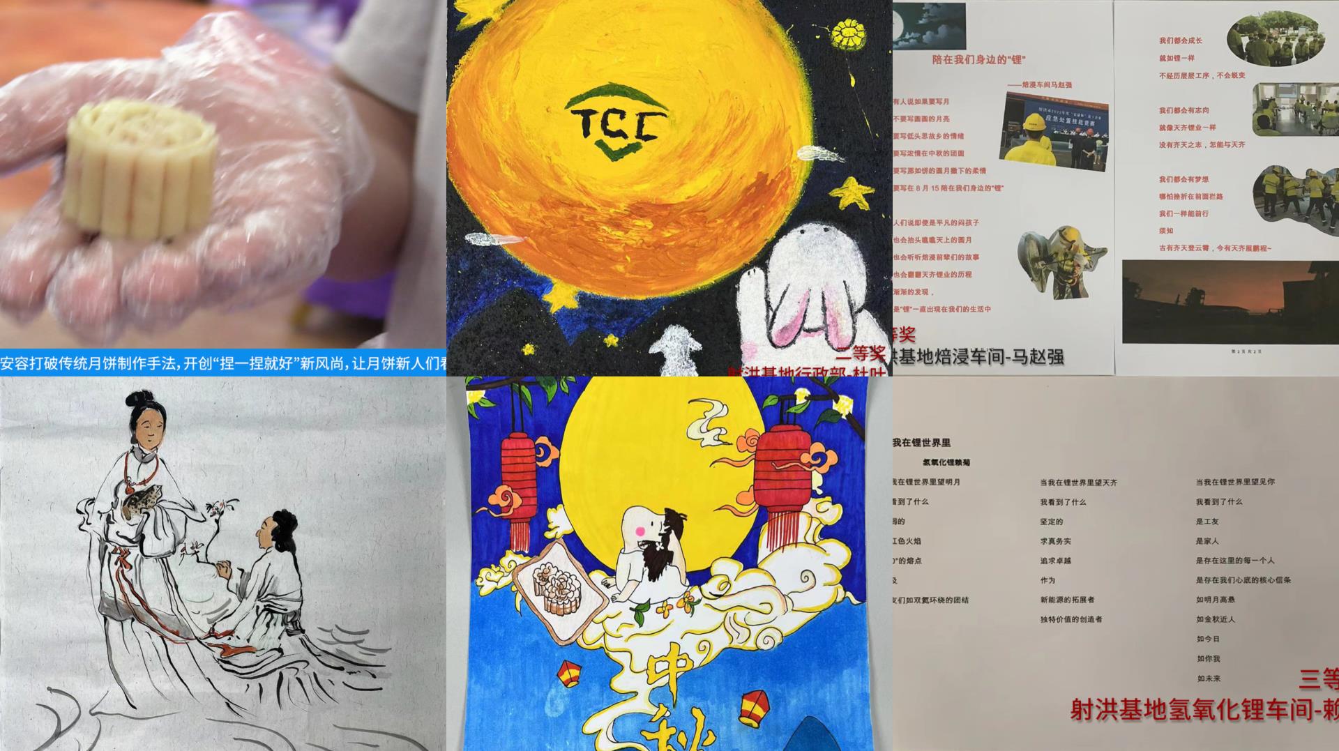 和谐一家齐团圆，浓情中秋与 ≈” 伴 | 射洪豪门国际官网发展 “庆中秋” 主题活动