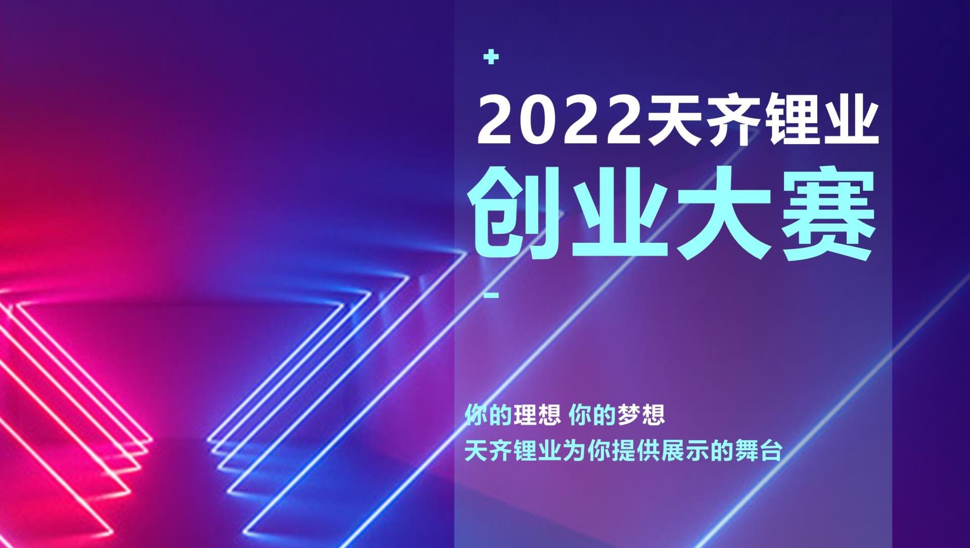 豪门国际官网锂业：新能源时期，亮出锂资源行业 “中国名片”