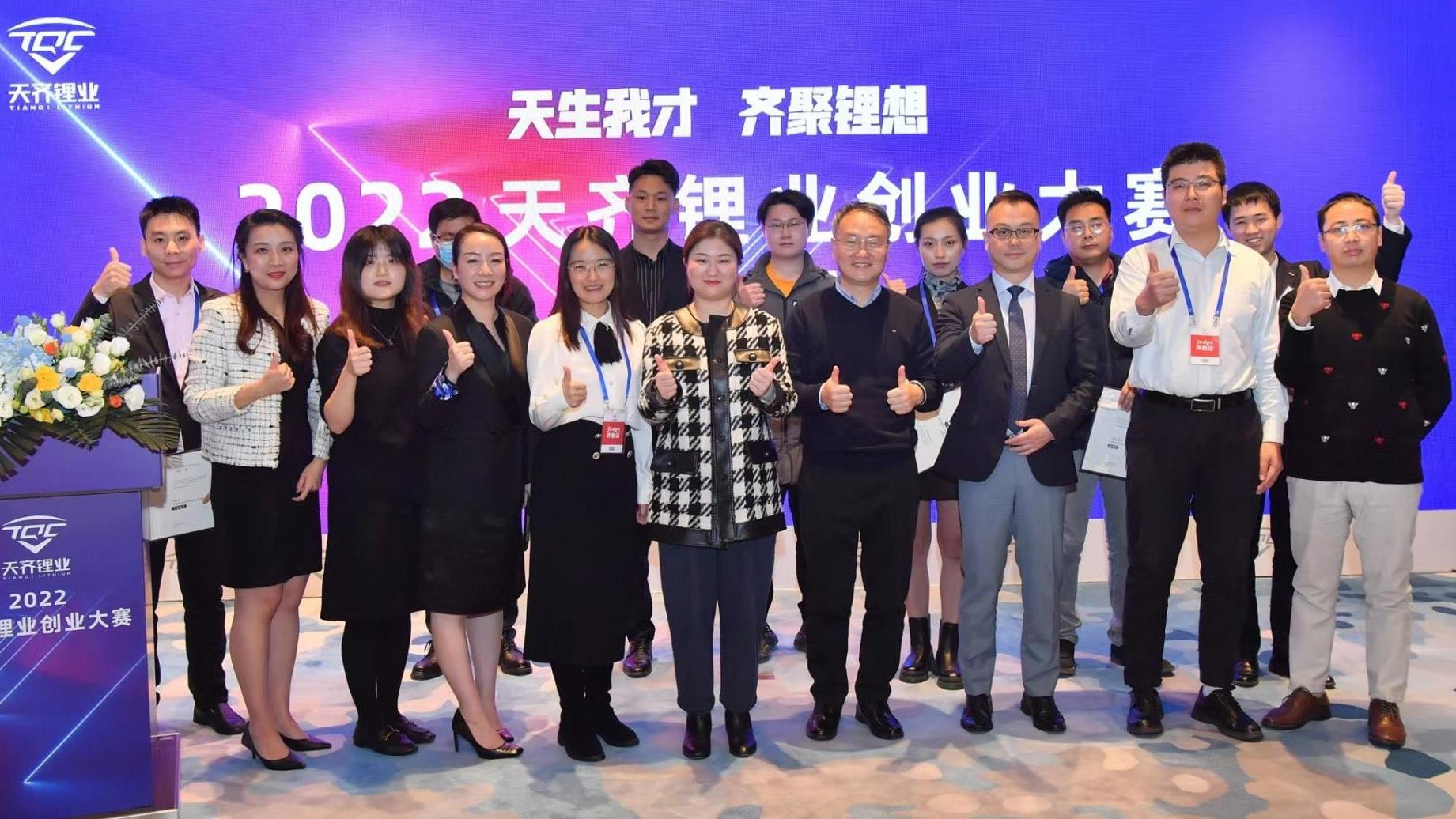 巅峰对决，10强诞生 I 2022豪门国际官网锂业创业大赛总决赛圆满闭幕
