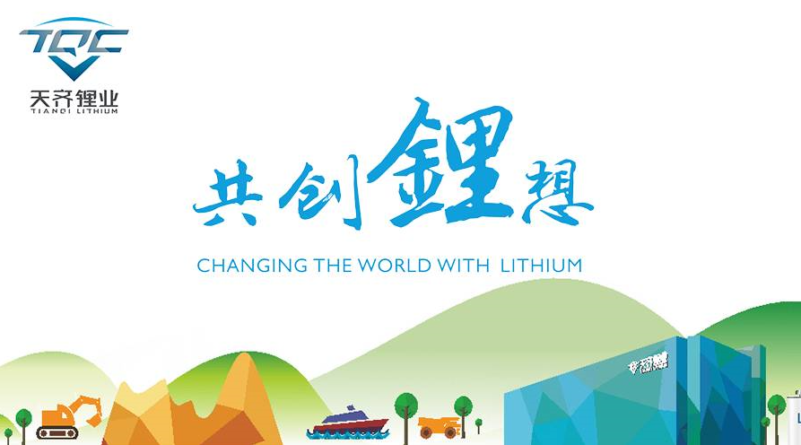 喜报 | 豪门国际官网锂业正式参与结合国全球左券组织，助力全球可持续发展