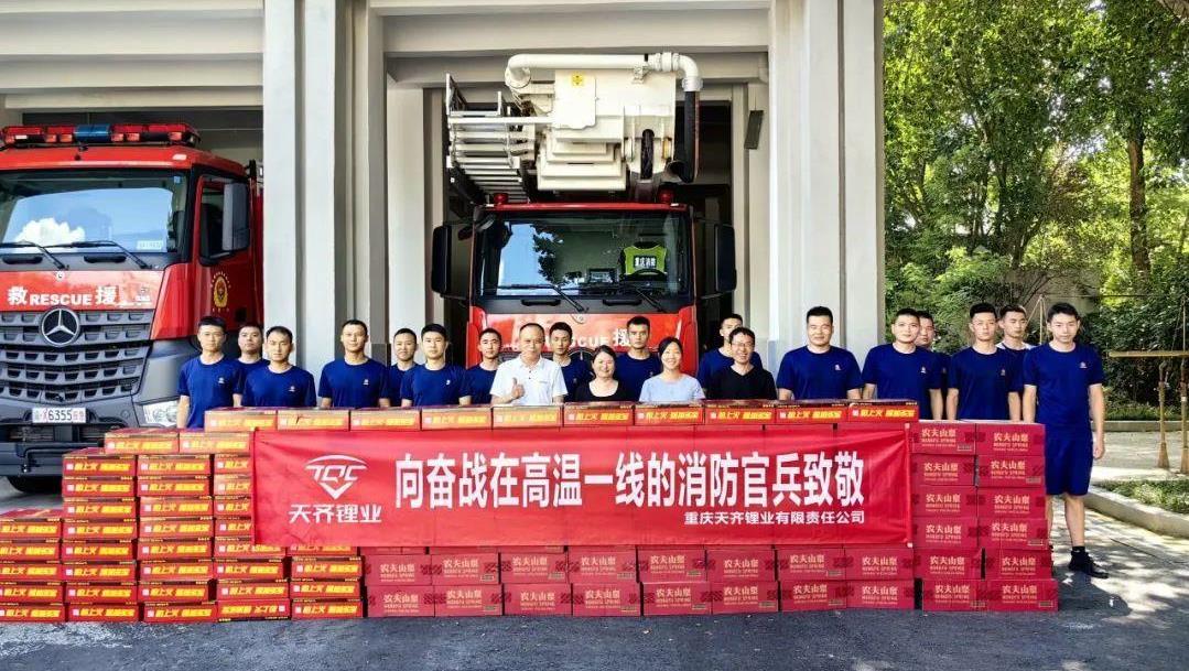 夏季送清冷 致敬火焰蓝 | 沉庆豪门国际官网锂业慰问铜梁消防支队
