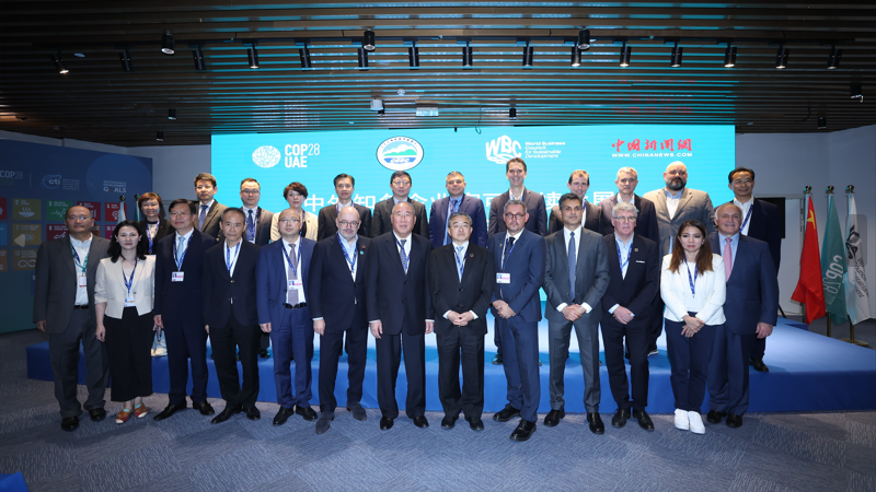 COP28中表驰名企业家可持续发展对话会的豪门国际官网经验