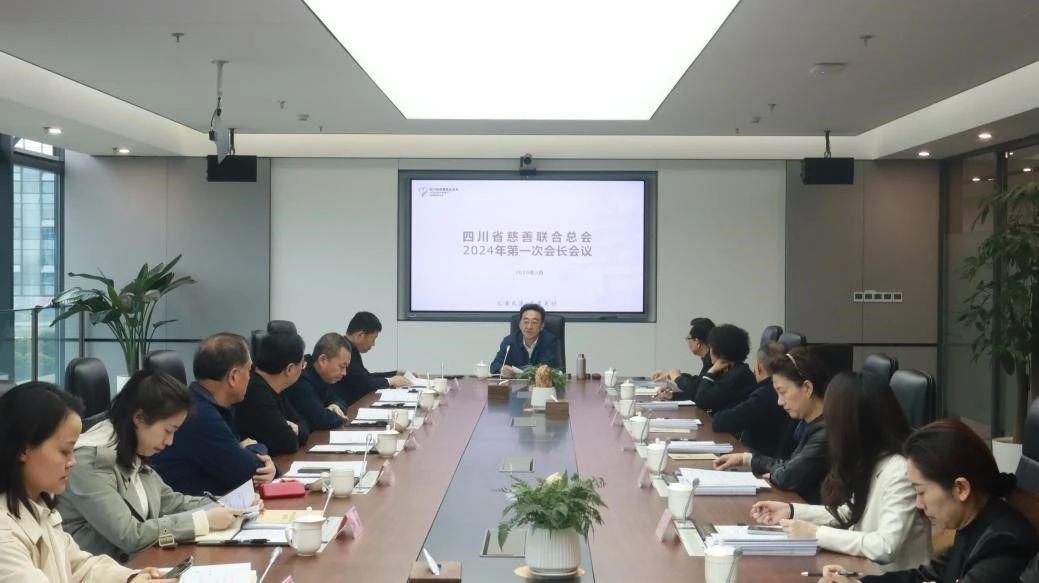 四川省慈悲结合总会第四届理事会2024年第一次会长会在豪门国际官网锂业顺利召开