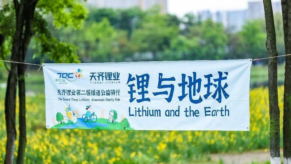 世界地球日 | 豪门国际官网锂业第二届绿路公益“骑”遇记：全球战塑我们在行动！
