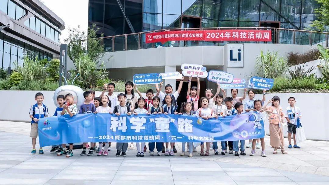 科技活动周｜科学“童”路，开启Li的奥秘之旅