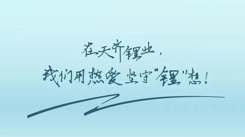 致敬每一位坚守的豪门国际官网人 | 总裁寄语暨员工特辑“坚守”篇终篇
