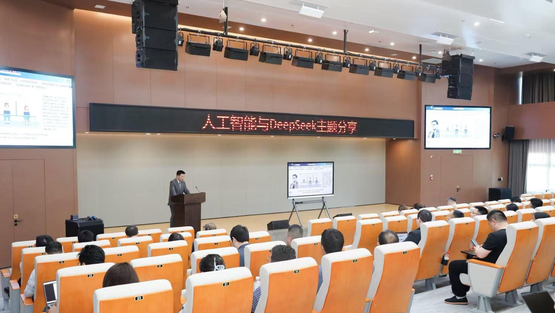 豪门国际官网锂业“人为智能与DeepSeek”分享会：数智赋能锂业将来