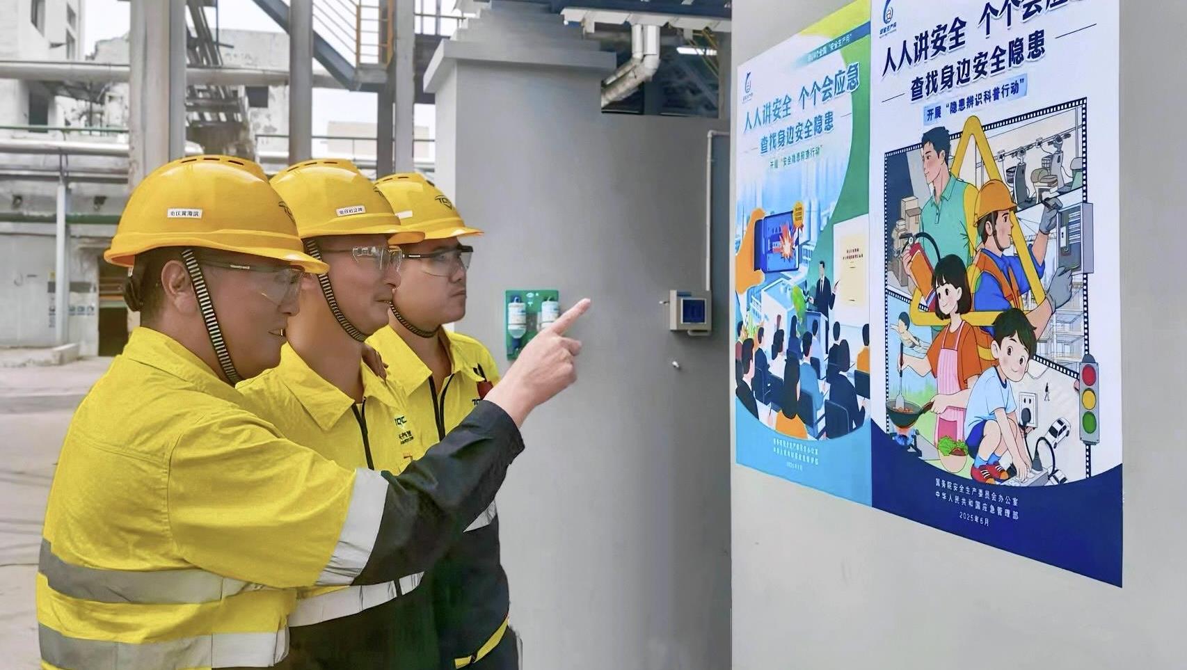 豪门国际官网锂业成功进行2025年度“安全出产月”系列活动