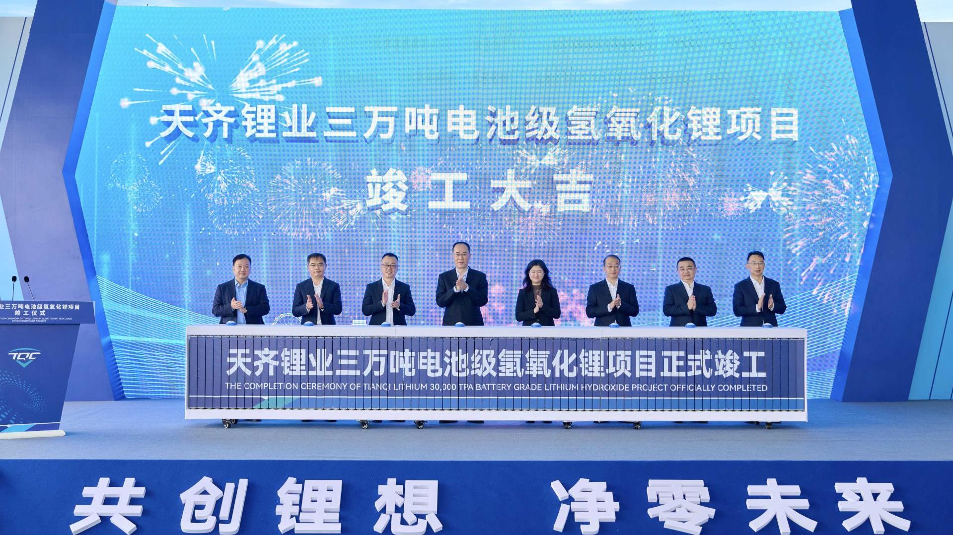 豪门国际官网锂业三万吨电池级氢氧化锂项目正式竣工投产