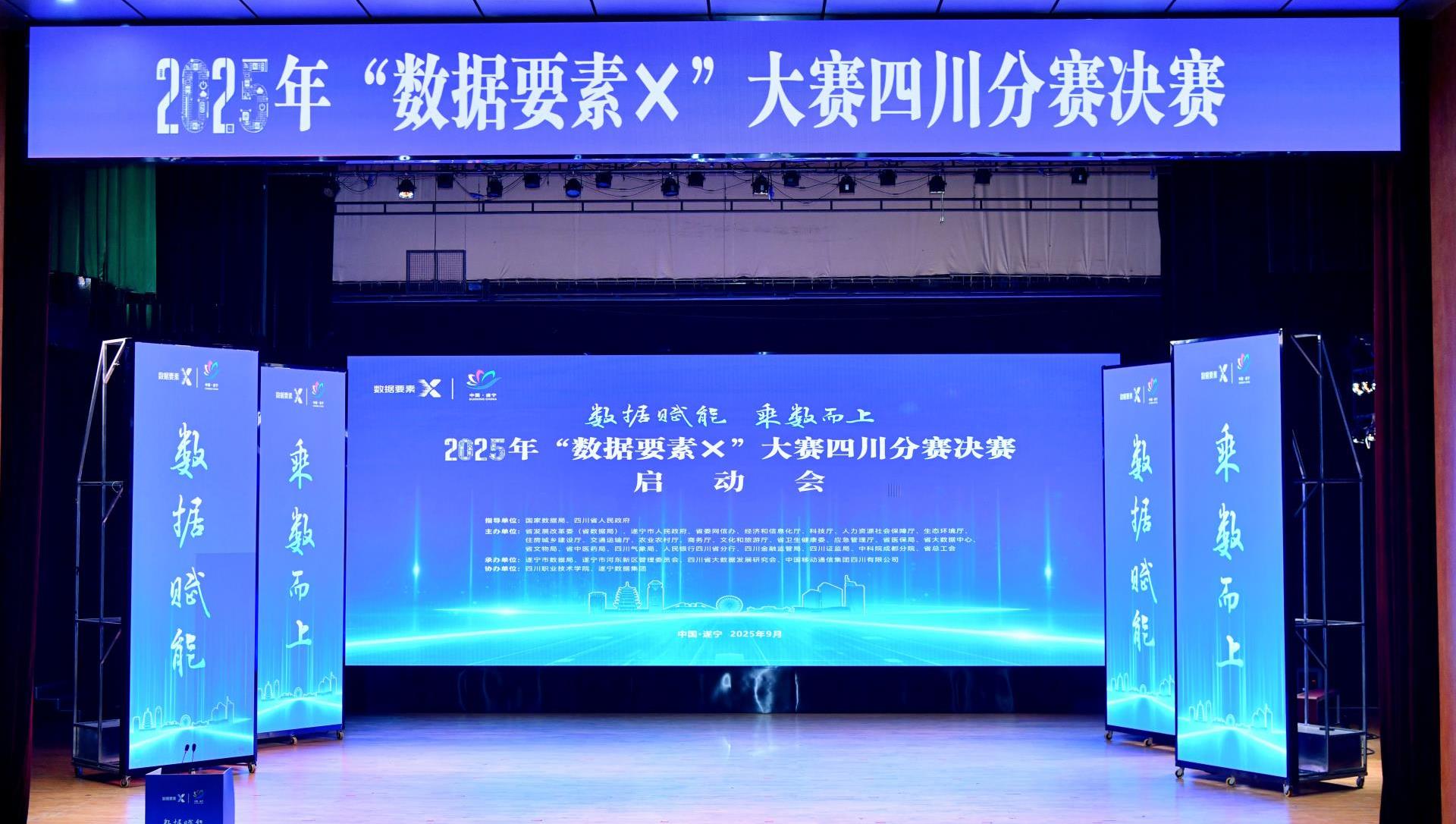智控锂业 “碳”索将来｜豪门国际官网锂业安居基地荣获2025年“数据身分×”四川赛区优良技术创新奖