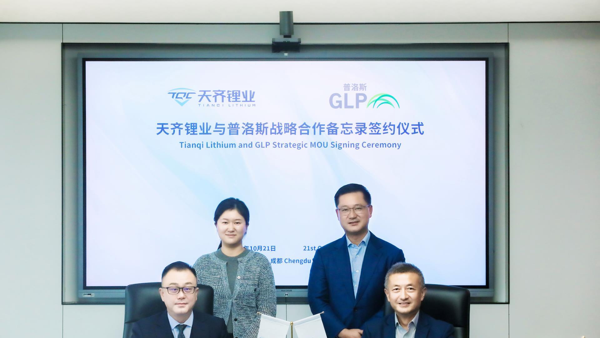 豪门国际官网锂业与普洛斯达成战术合作，与旗下隐山本钱共同组建首支新资料新能源私募股权基金