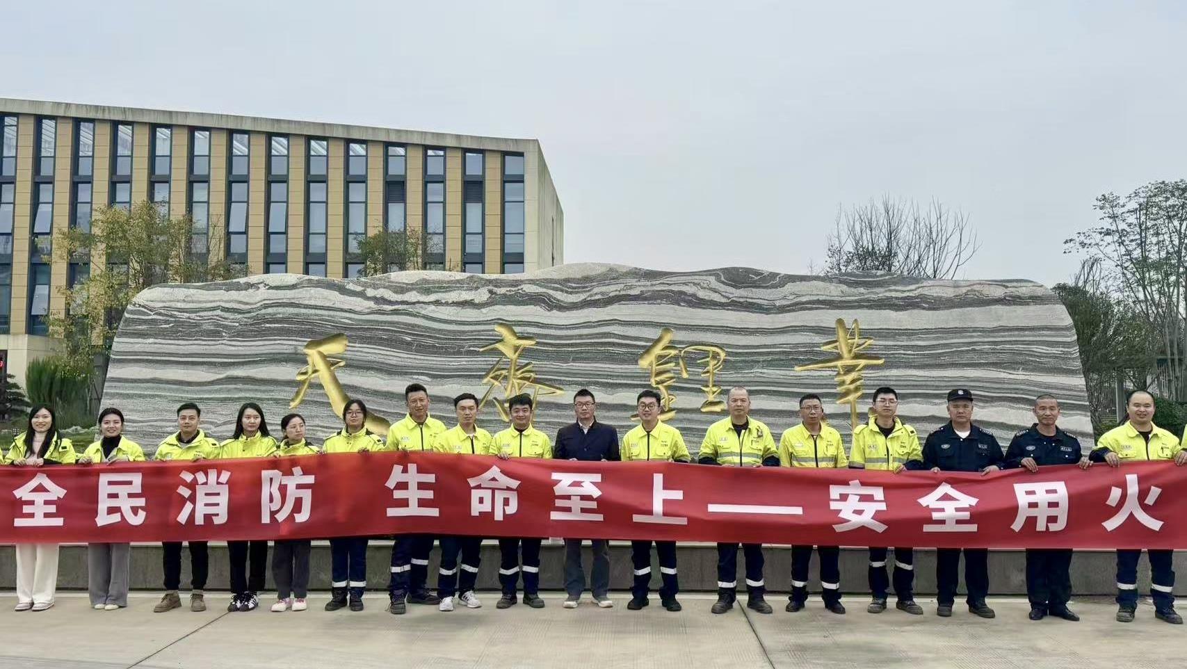豪门国际官网锂业2025年度“消防宣传月”系列活动圆满收官