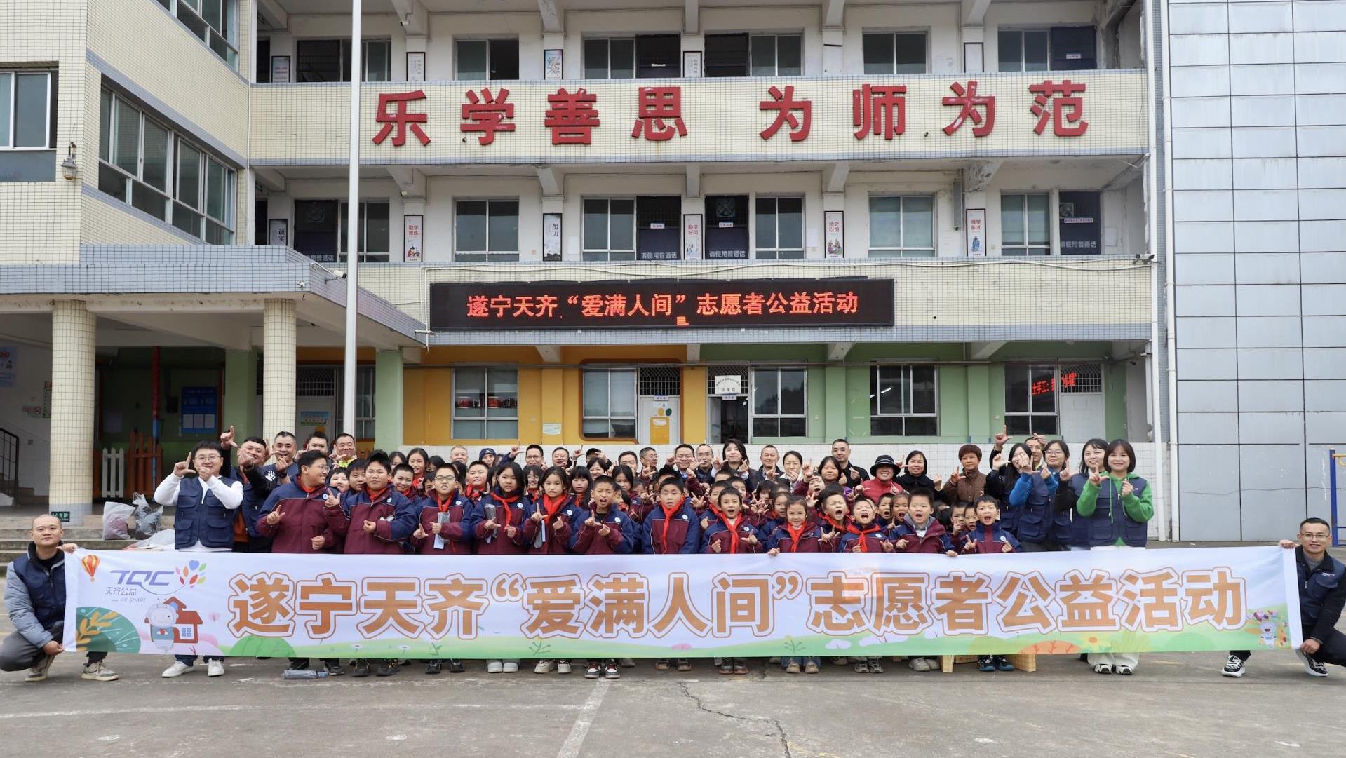 遂宁豪门国际官网爱满人间·情暖常≈”公益杏转为常理镇中心幼学点亮但愿之光