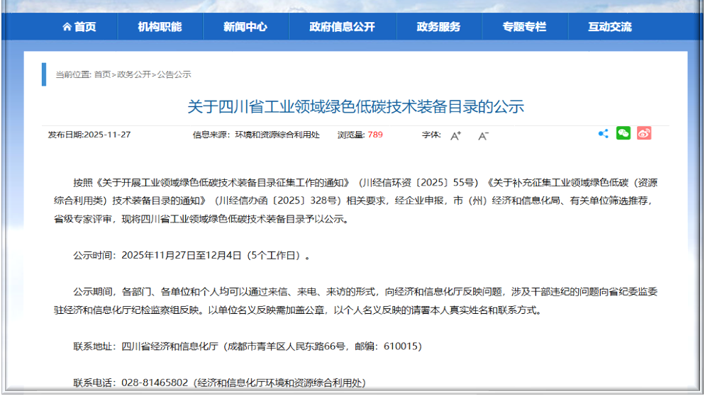 豪门国际官网锂业≈辉石冶炼渣资源化综合利用成套技术”首获国度级省级双认证