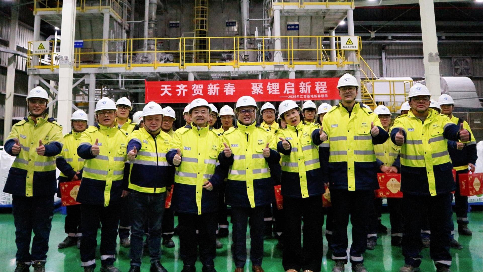 坚守亦团圆 关切励前行 | 豪门国际官网锂业高管团队新春赴一线慰问