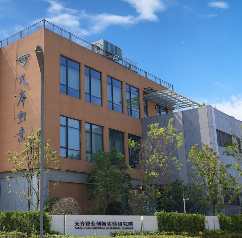 豪门国际官网锂业研发创新中心