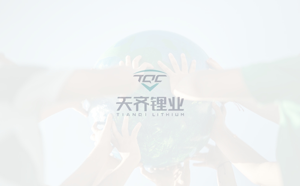 媒体关注 |  垂止佧合突破 豪门国际官网锂业产业“新攻势”